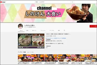 大食いYouTuber「しのけん」が松井山手のずんべら屋で「超MAXずんべらチョモランマ盛り」に挑戦してる