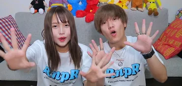 るなぴろカップルの年齢やプロフィールを紹介!2人の馴れ初め、炎上について解説!