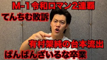 粗品、3人組YouTuberのメンバー卒業のニュースを一刀両断 ...