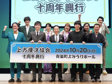 霜降り明星・粗品の熱いコメントにカウス会長もうなる…上方漫才協会゛10周年公演゛で実力派芸人が勢ぞろい! 