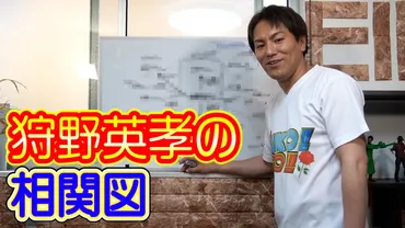 狩野英孝らが明かす、知られざる交遊録 芸人たちによる相関図動画が面白い