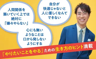 藤井隆エッセイ『マ・エノメーリ』ってどんな本？魅力を徹底解説！(？)藤井隆 初のエッセイ本『マ・エノメーリ』発売！サイン会情報も