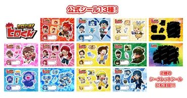 『ヒロたま！ヒロくん』、公式シール＆塗り絵がエンタメプリントに登場！グッズ販売はいつ？（グッズ、YouTubeアニメ、エンタメプリント）YouTube発『ヒロたま！ヒロくん』、エンタメプリントでグッズ販売開始！