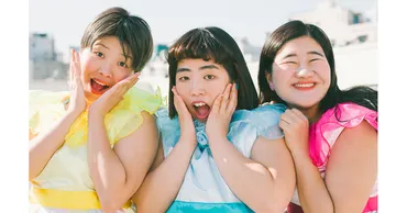 大バズり中!CHAOの3人が可愛いくて切ない恋心を語る【ゆりやん・よしこ・まひる】