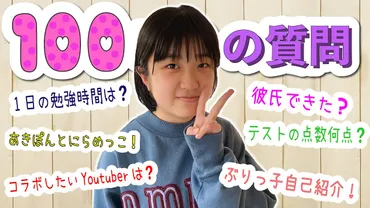 かんあき(かんな)の中学や高校はどこ?身長等プロフィールについて!