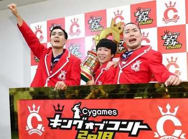 キングオブコントでハナコが優勝 給料1~2万「先月はゼロ円」 築地でバイト/芸能/デイリースポーツ online