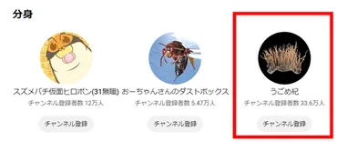 うごめ紀とおーちゃんの関係は?炎上の噂も調べてみた!