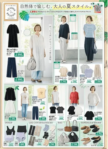 しまむら SEASON REASON(シーズンリーズン)全商品・最新の発売日・種類・品番・オンライン・再販まとめ!取扱店はどこ?プルオーバー、Tシャツ、 パンツ、バッグ、ソックス、レッグウォーマーも新発売!
