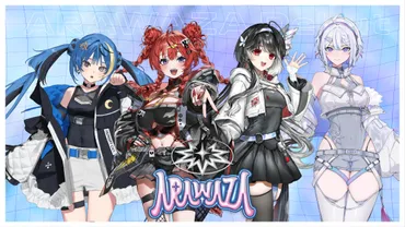 ARAWAZA新VTuber事務所、4名のVTuberデビューとは？(詳細情報公開？)音楽とお笑い、個性豊かなVTuber4名がデビュー！