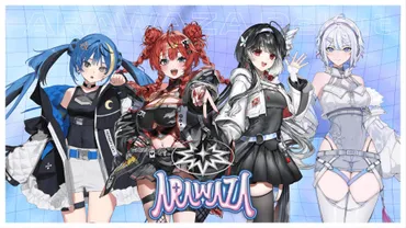 新VTuber事務所「ARAWAZA」が始動! 月草かなで、影沼あげはら4名が6月7日に初配信