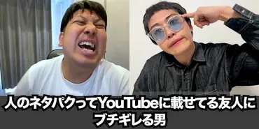 お笑いコンビ「レインボー」のコントをYouTubeで゛無断゛アニメ化 動画は「非公開」に…それでも残る゛著作権法違反゛訴訟リスク