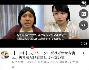 YouTubeチャンネル・オンナのソノがレインボー等のコント動画パクり疑惑で波紋。タイトル完全一致、芸人が怒りの訴え