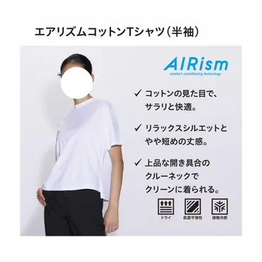 小柄胸ありさんでも綺麗に着れるTシャツがユニクロにあった!