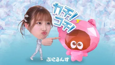 ぷにるんず」アンバサダーにインフルエンサー希空さんを起用! 6月28日(土)から新CMを順次放映開始