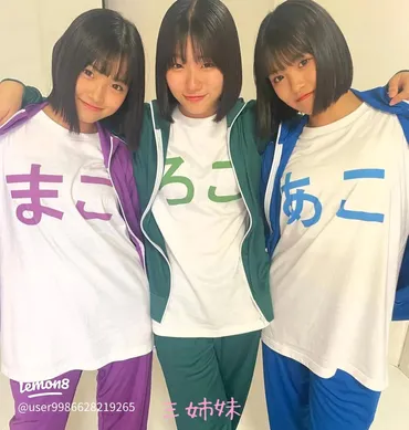 ろこまこあこファンクラブ爆誕！3姉妹の魅力とファンクラブの全貌を徹底解説？YouTube界の3姉妹「ろこまこあこ」オフィシャルファンクラブの詳細