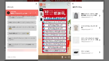 ユニクロ感謝祭、人気ランキング発表。1位「エアリズムコットンオーバーサイズTシャツ」は5月30日まで特価