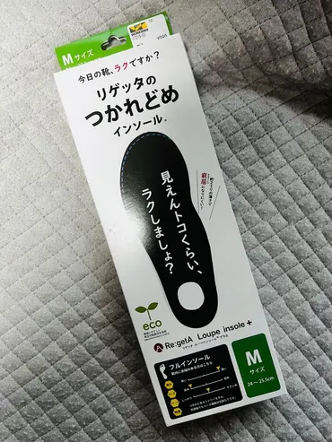 ワークマン:リゲッタのつかれどめインソールの口コミやレビュー