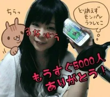 るなぼうを徹底解説!顔、年齢、彼氏、結婚などについて調べてみた!