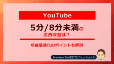YouTube】登録者20万人の月収は?