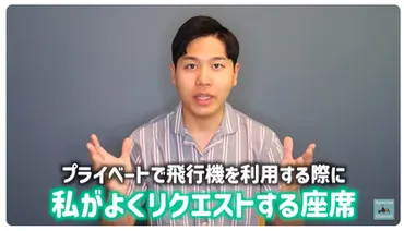 旅行好き、飛行機好きの方にオススメのYouTubeチャンネル「関西弁CA / Ryucrew」が楽しいゾ！！（雑学言宇蔵のトラベル雑学） 