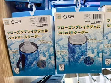 680円】ワークマン「フローズンブレイクジェルペットボトルクージー」を使ってみた / 名前のインパクトの割にリーズナブルな商品 