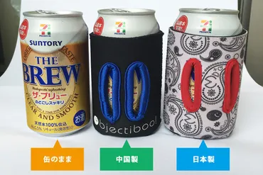 真夏日に「通せるクージー」の保冷効果を缶ビールで実験してみました 