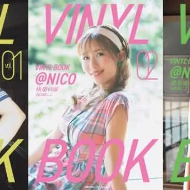 奈良岡にこの゛迫力Body゛を堪能♡直筆サイン入りセカンド写真集を自販機で発売：cocotte