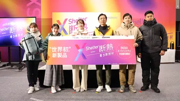 ワークマン2024年秋冬新製品発表会:XShelter 着る゛断熱材゛シリーズの革命的な特長