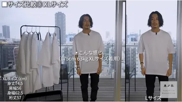 ユニクロU】今年も引き続き大人気！エアリズムコットンTはどのサイズを選ぶべき？ 