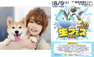 【超速報!!】森田優基「アニマルハウスユーキ」今年も゛生フェス2025゛参戦決定‼熱狂の夏が帰ってくるッッ‼