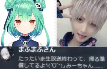 まふまふとみけねこ騒動、和解へ？泥沼化から終結までの顛末 (元妻、誹謗中傷)まふまふとみけねこの法的紛争、和解成立とその影響