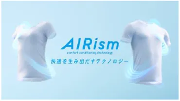 ユニクロのエアリズムの特徴をご紹介 