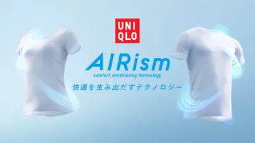 エアリズムとは？特徴や素材を知って最適なアイテムを選ぶ