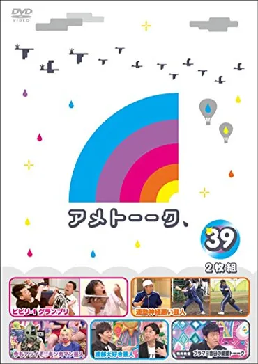 『アメトーーク！』ビビリ1グランプリ徹底解剖！2021年から2023年までの軌跡を振り返る！(？)大西流星、粗品、淳…ビビリ-1GP名場面集！