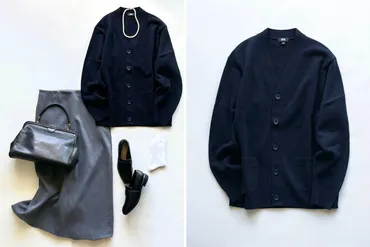 ユニクロ」実力派の隠れ名品!ラムVネックカーディガン(3,990円)【4ケタアイテムで叶えるオシャレvol.101】