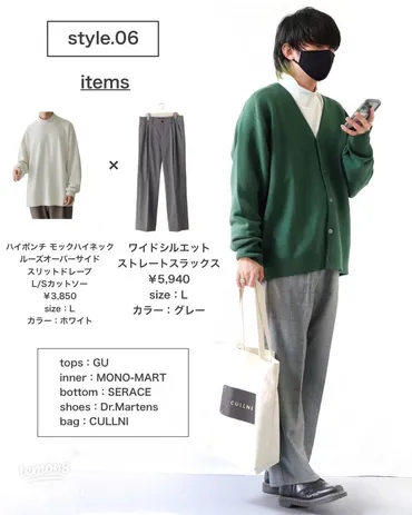 GUのカーディガンで春コーデを楽しむ