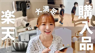 元モー娘。紺野あさ美、キッチン用品を爆買い 念願の商品に ...