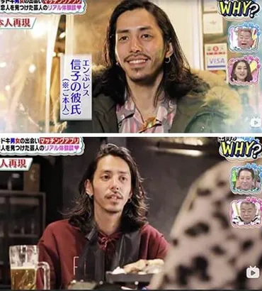 ぱーてぃーちゃん・信子が結婚！旦那（ジーザス）は超イケメンの経営者兼モデル！旦那の名前、お店はどこにある？