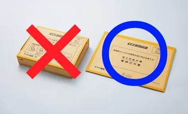 メルカリでスウェットや厚手のパーカーを一番安く送る梱包・発送方法 