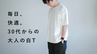 JAXA・東レ共同開発の宇宙先端素材Tシャツ「MOON