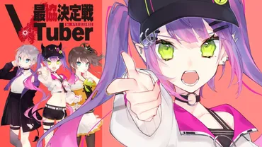 APEX】VTuber最協決定戦参戦しますっ!【#とーますGO☆GO/ホロライブ】 : Hololive.news 【ホロライブニュース】