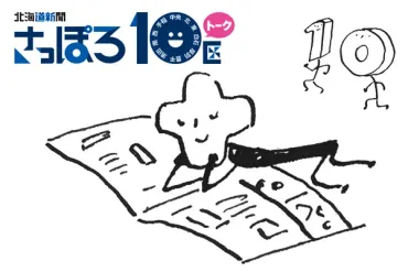 札幌在住の人気ピアノYouTuberふみ コンサート開催：北海道新聞デジタル