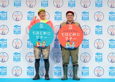 釣りマナー向上大使にミキ亜生さん、 釣りマナー向上サポート大使にミキ昴生さんが就任！ 