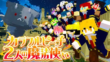 カラフルピーチのメンバーの一部は顔はバレている！年齢はメンバーのほとんどが20代で過去に炎上していた！