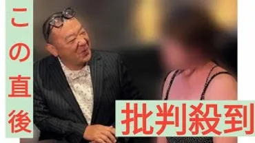 TKO木下隆行が「ホスト転身」 働く店は相方・木本武宏の「巨額詐欺騒動」が関係する゛因縁のホストクラブ゛