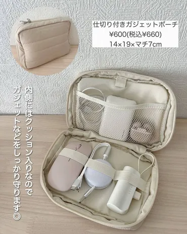Appleユーザー大注目！】もう全部3COINSでいいや！「色に惚れた」「荷物多い民」におすすめ！コスパ最強4選 