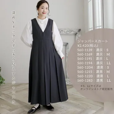 ガバッと着るだけでOK！【しまむら】大人の垢抜け♡「高見えジャンスカ」 (1/2) 