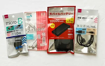 100均モバイルバッテリー徹底比較！ダイソー、キャンドゥ、選び方の疑問を解決？ダイソーモバイルバッテリー徹底攻略！コスパ最強の秘密を探る！