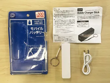 100均検証】ダイソーの300円モバイルバッテリー（2000mAh）を使ってみた感想 