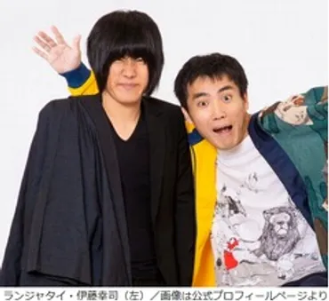 ランジャタイ伊藤が謝罪、“未成年女性と関係”発覚で芸能活動休止 